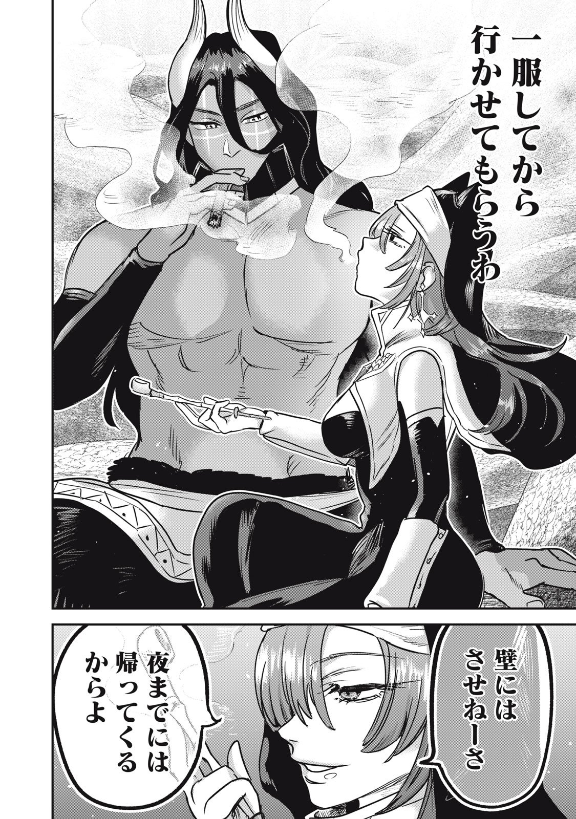 Isekai Yanikasu - Chapter 8 - Page 22