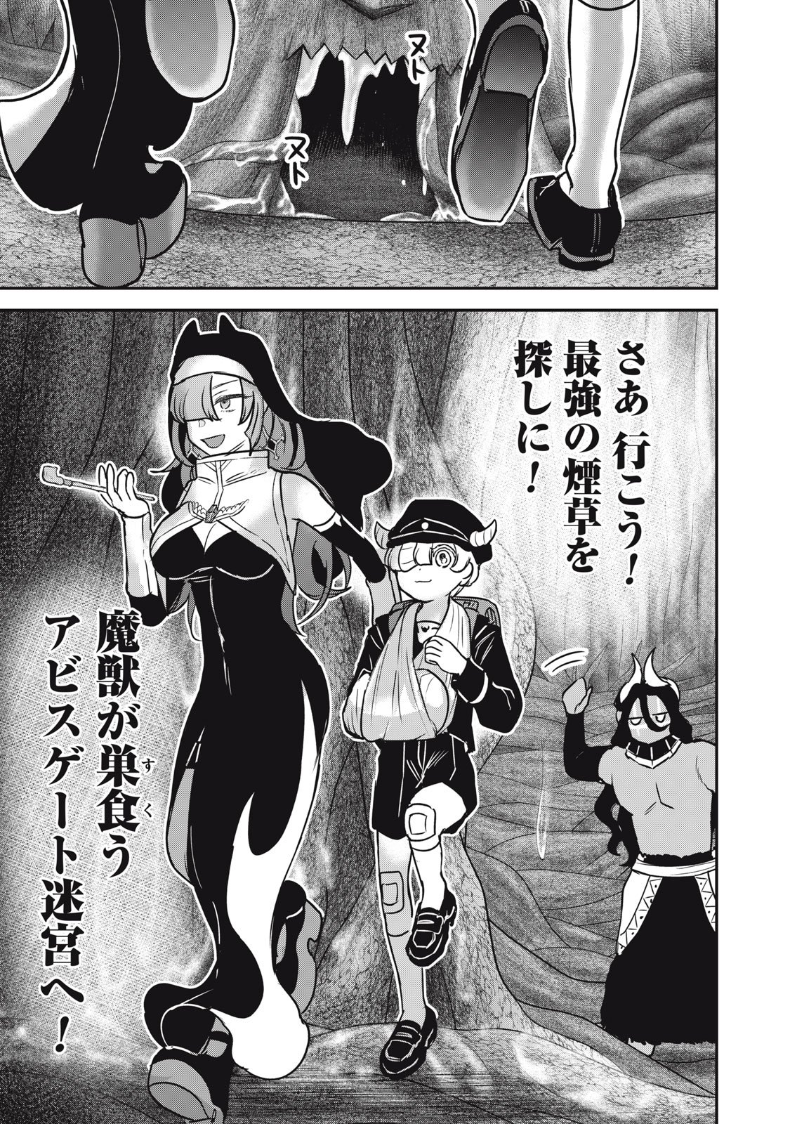 Isekai Yanikasu - Chapter 8 - Page 23