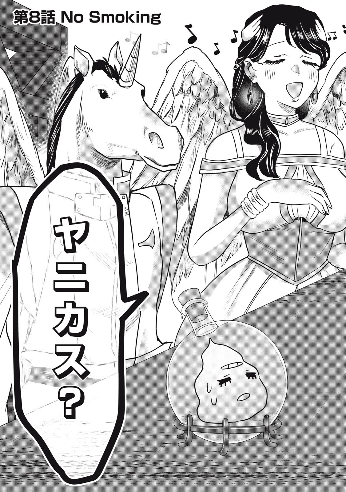 Isekai Yanikasu - Chapter 8 - Page 3