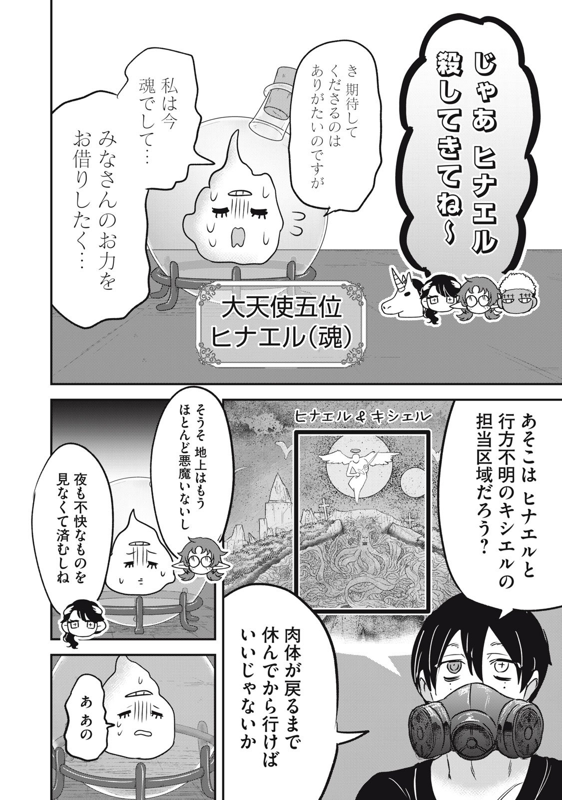 Isekai Yanikasu - Chapter 8 - Page 6