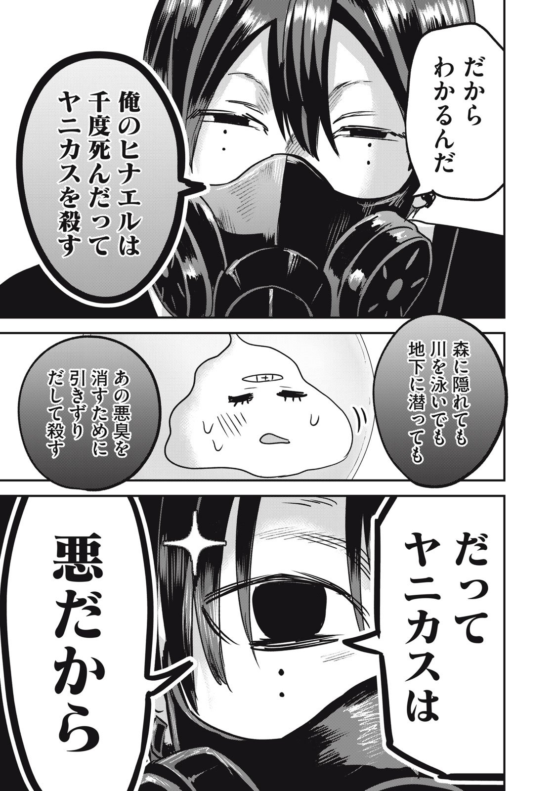 Isekai Yanikasu - Chapter 8 - Page 9