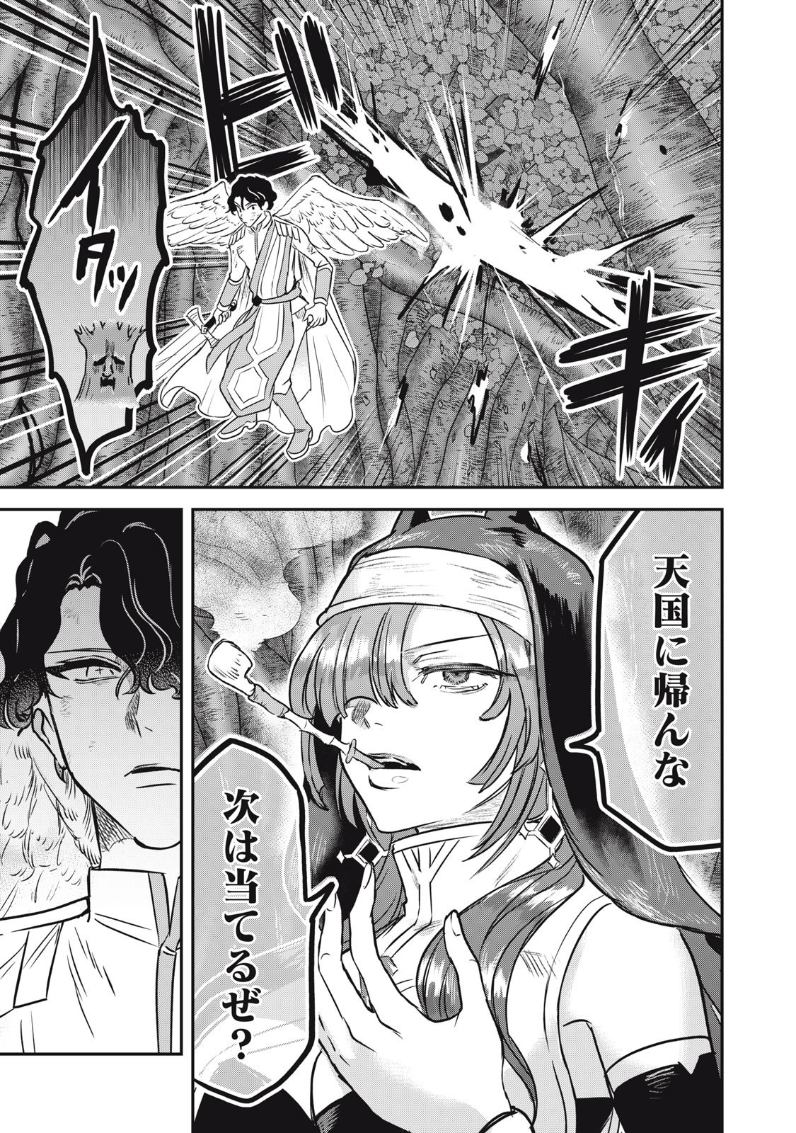 Isekai Yanikasu - Chapter 9 - Page 11