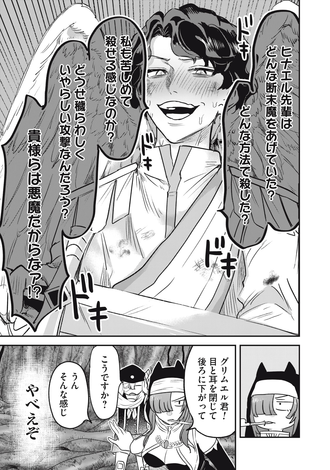 Isekai Yanikasu - Chapter 9 - Page 13