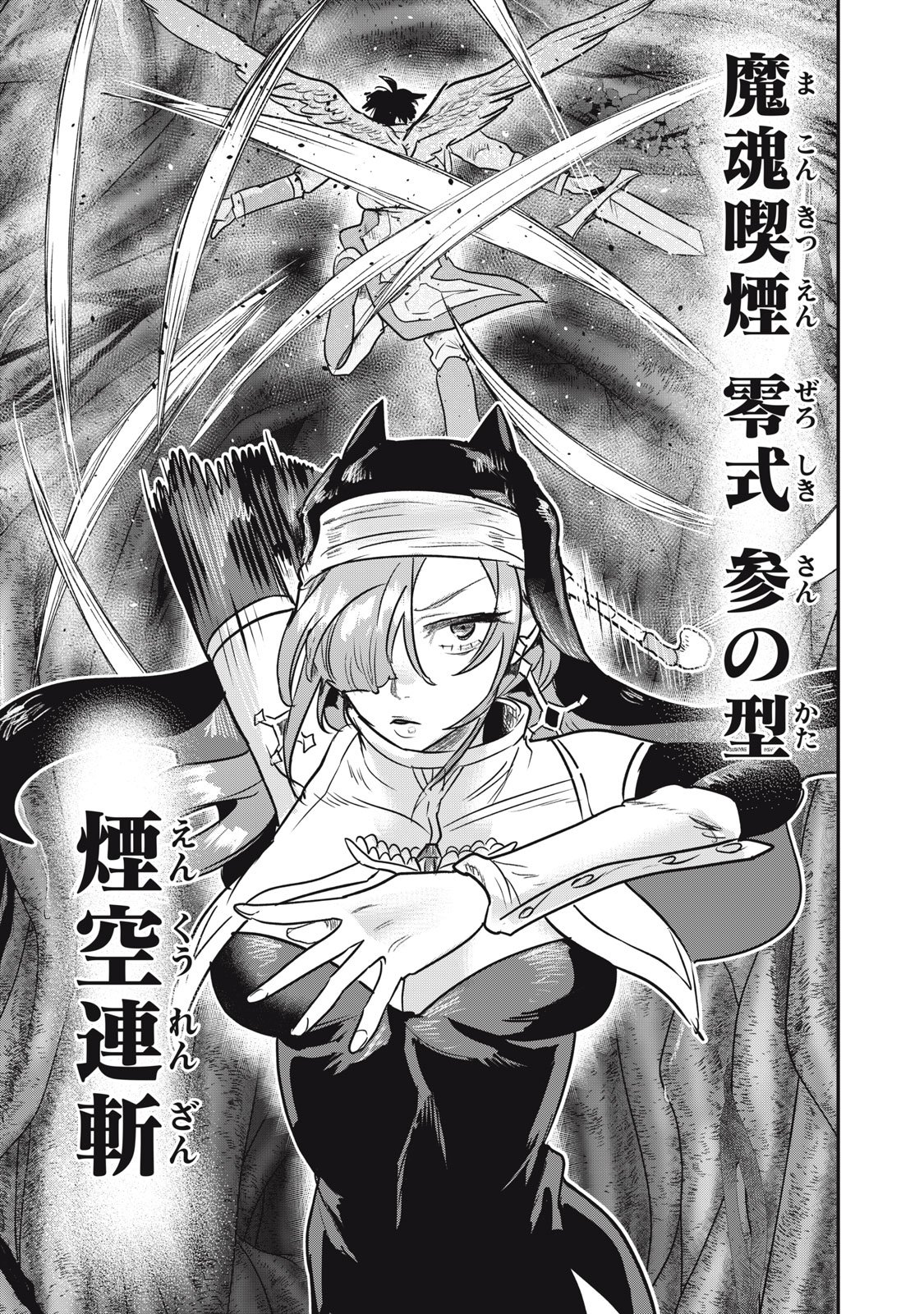 Isekai Yanikasu - Chapter 9 - Page 15