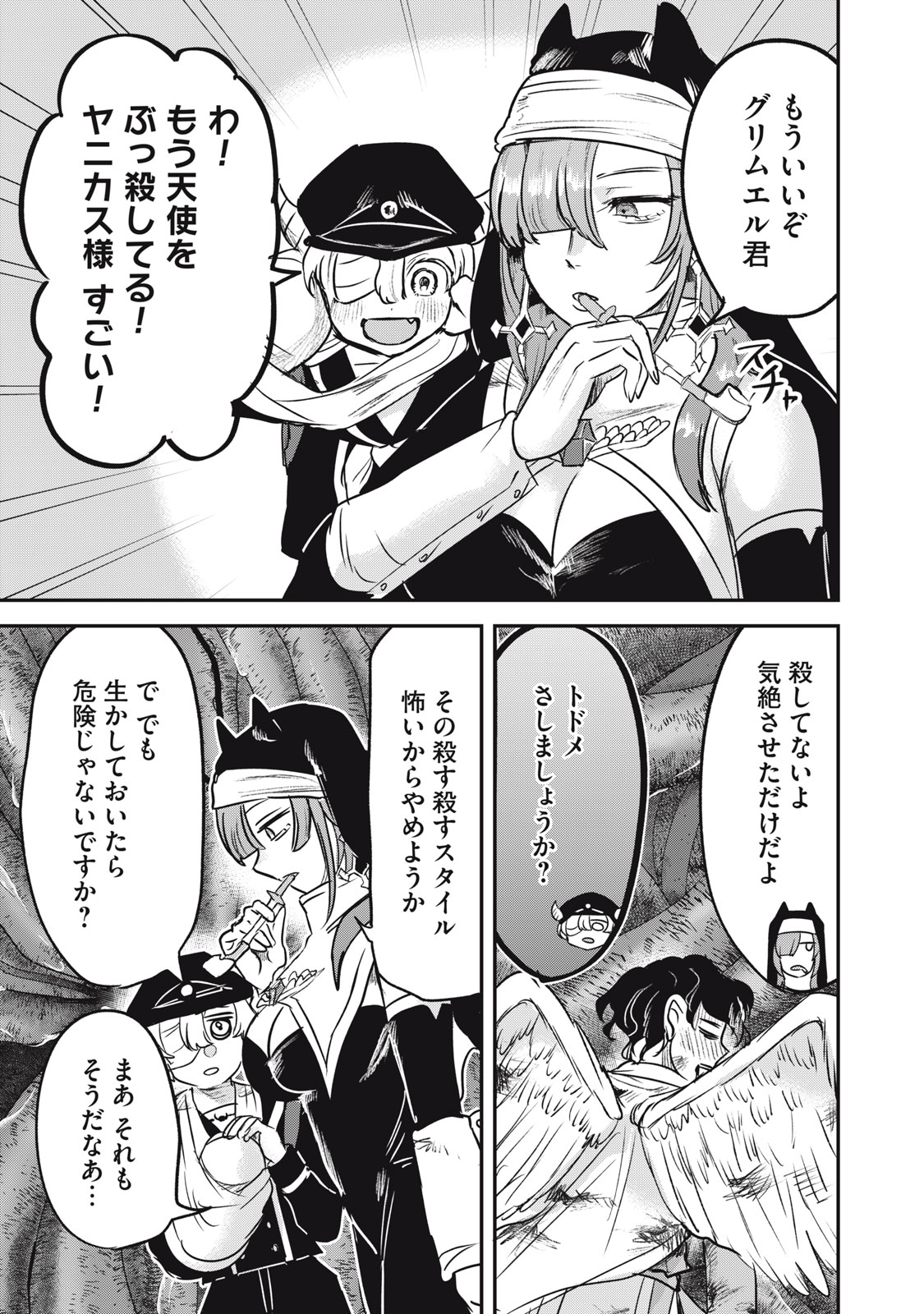 Isekai Yanikasu - Chapter 9 - Page 17