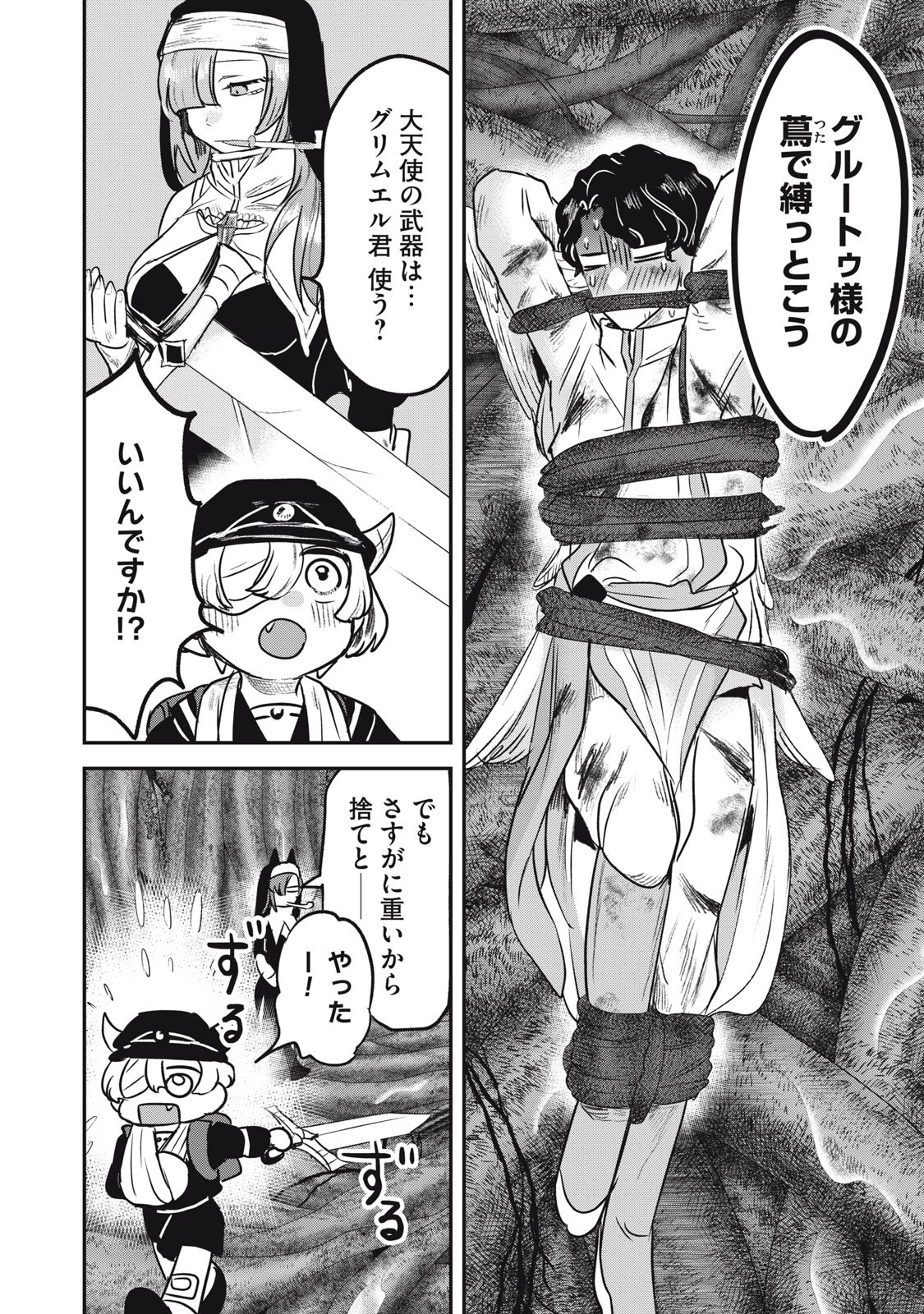 Isekai Yanikasu - Chapter 9 - Page 18