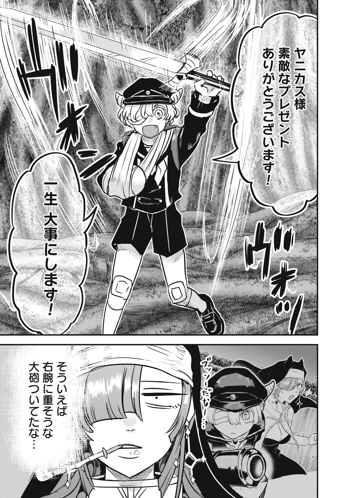 Isekai Yanikasu - Chapter 9 - Page 19
