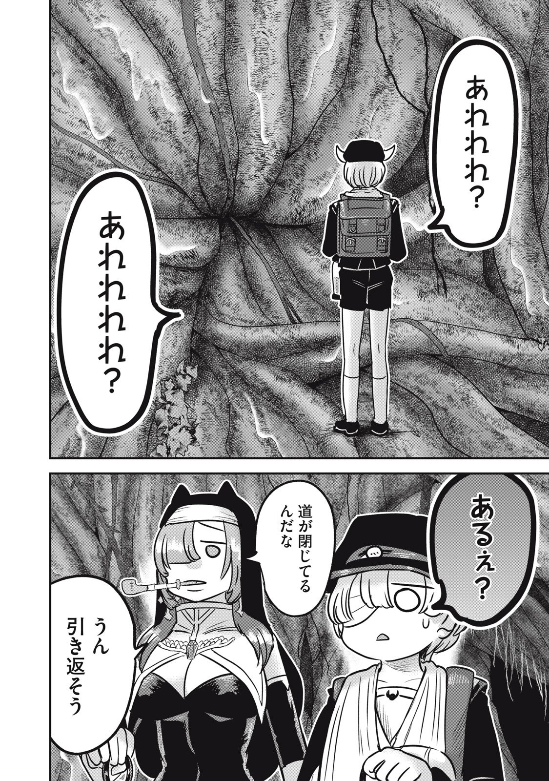 Isekai Yanikasu - Chapter 9 - Page 2
