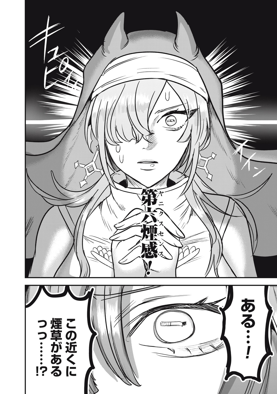 Isekai Yanikasu - Chapter 9 - Page 22