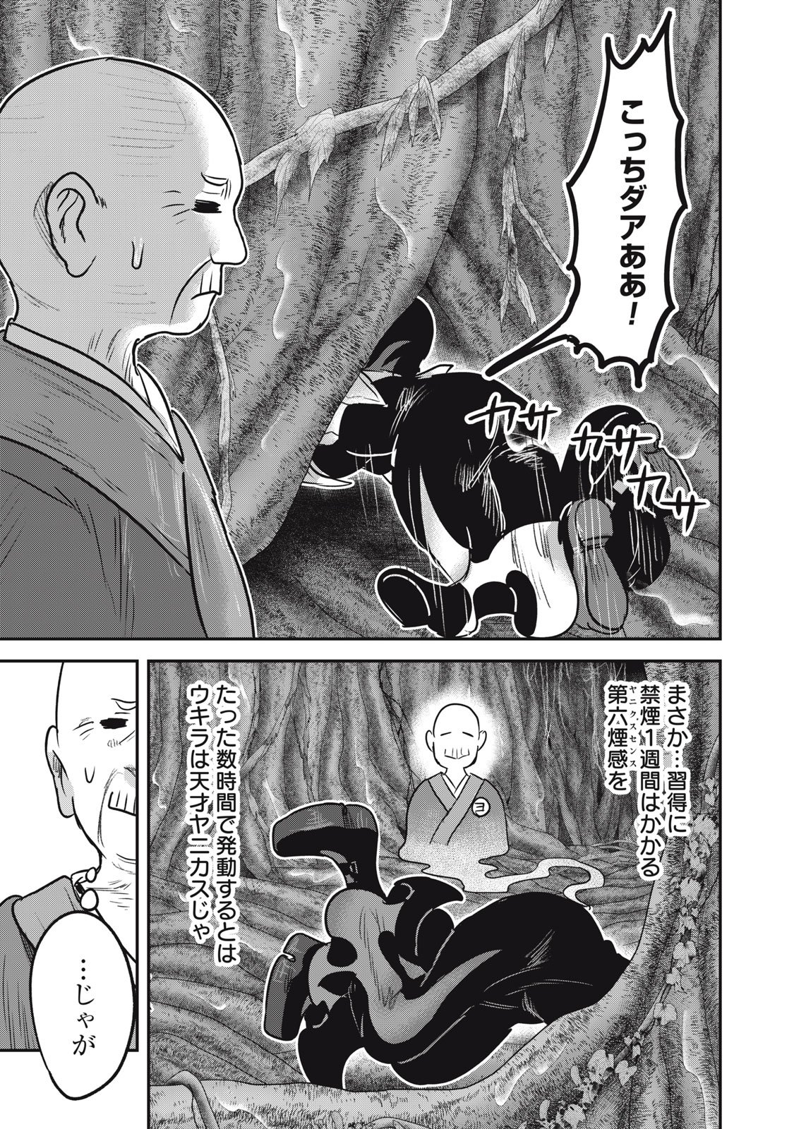 Isekai Yanikasu - Chapter 9 - Page 23
