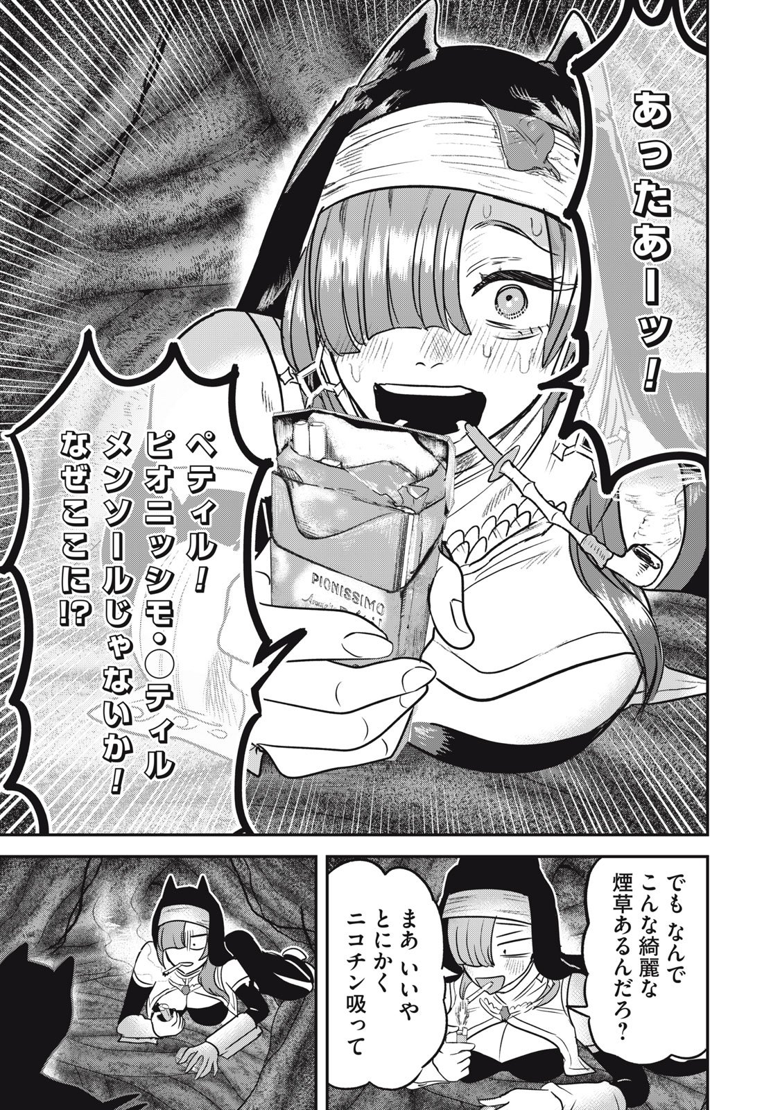 Isekai Yanikasu - Chapter 9 - Page 25