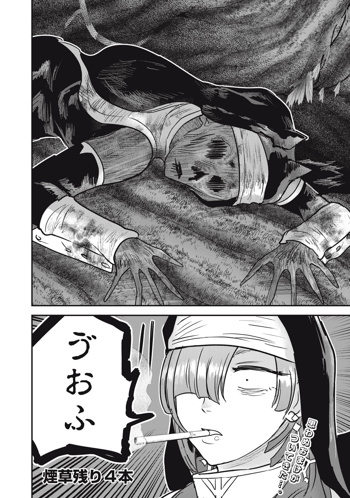 Isekai Yanikasu - Chapter 9 - Page 26