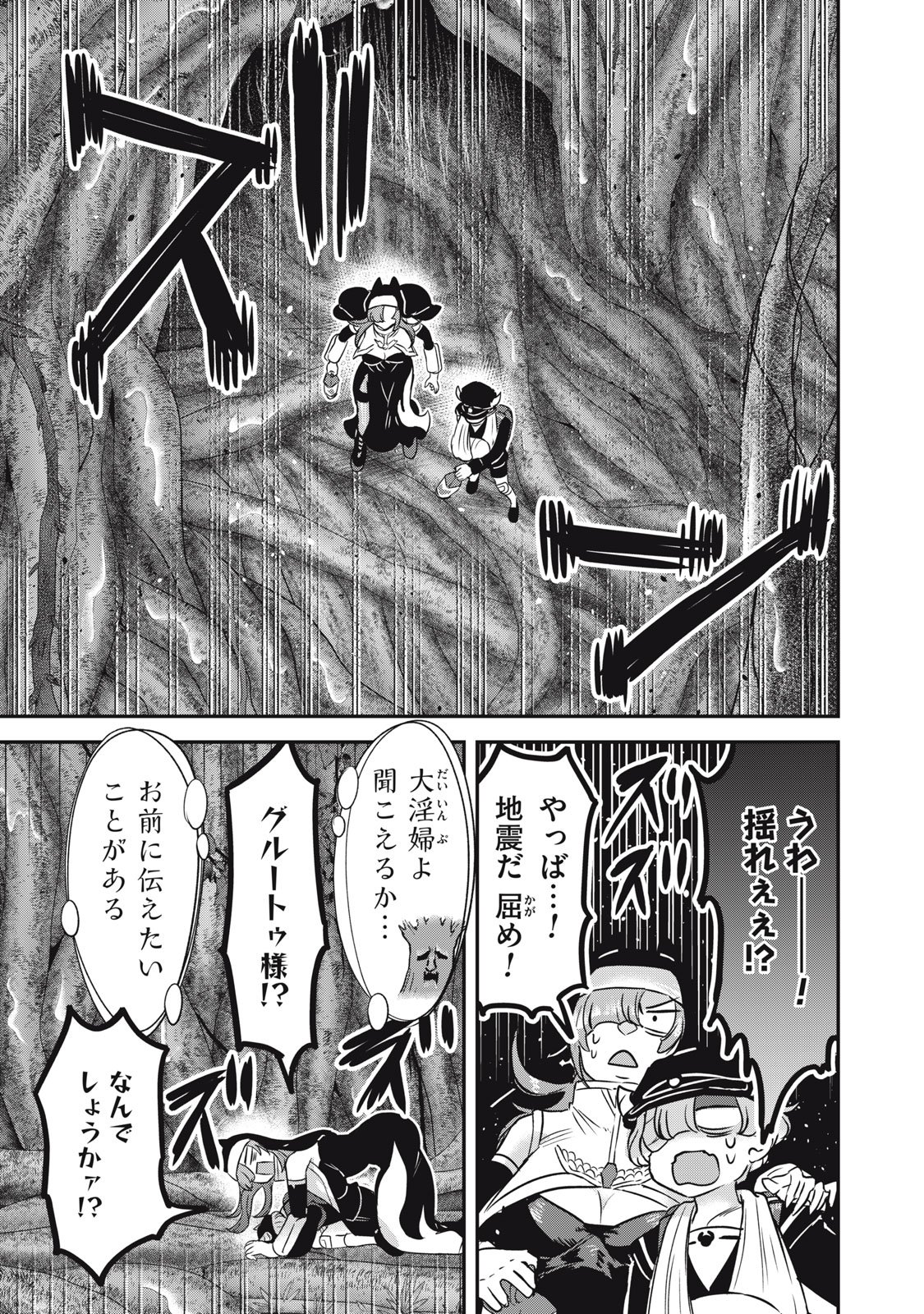 Isekai Yanikasu - Chapter 9 - Page 3