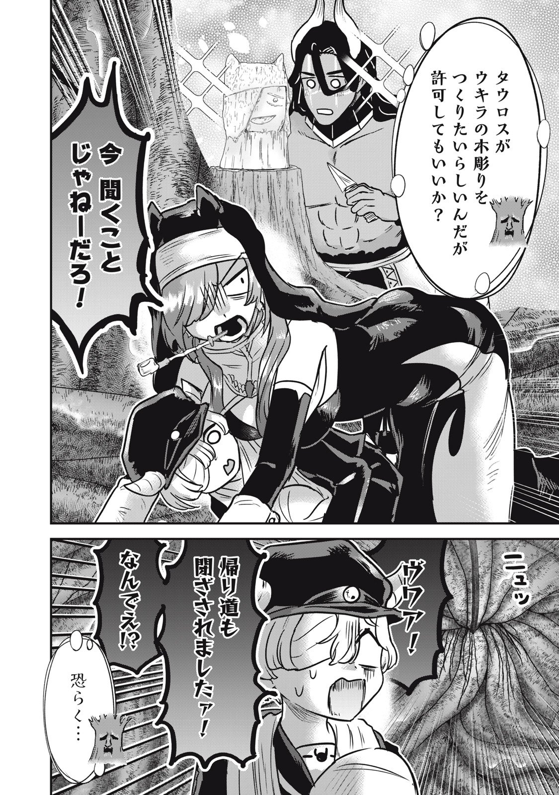 Isekai Yanikasu - Chapter 9 - Page 4