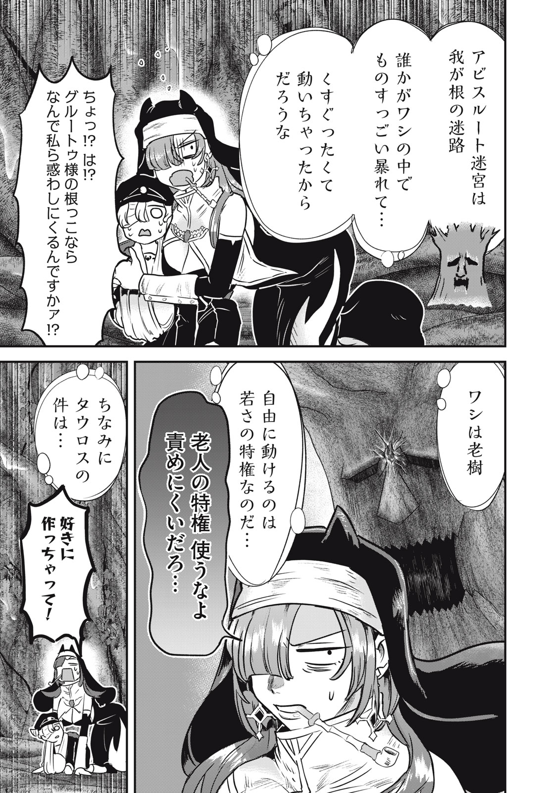 Isekai Yanikasu - Chapter 9 - Page 5