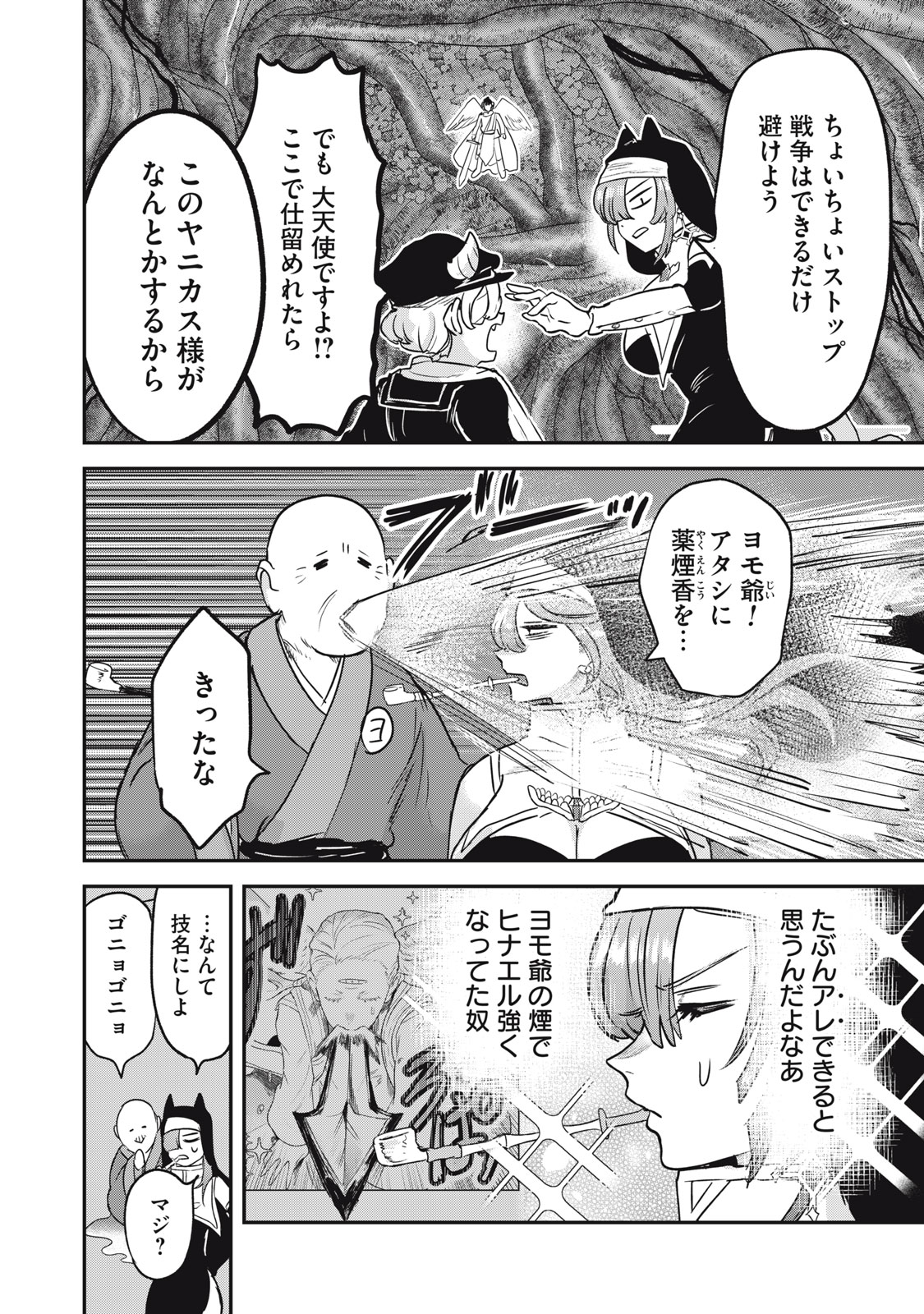 Isekai Yanikasu - Chapter 9 - Page 8