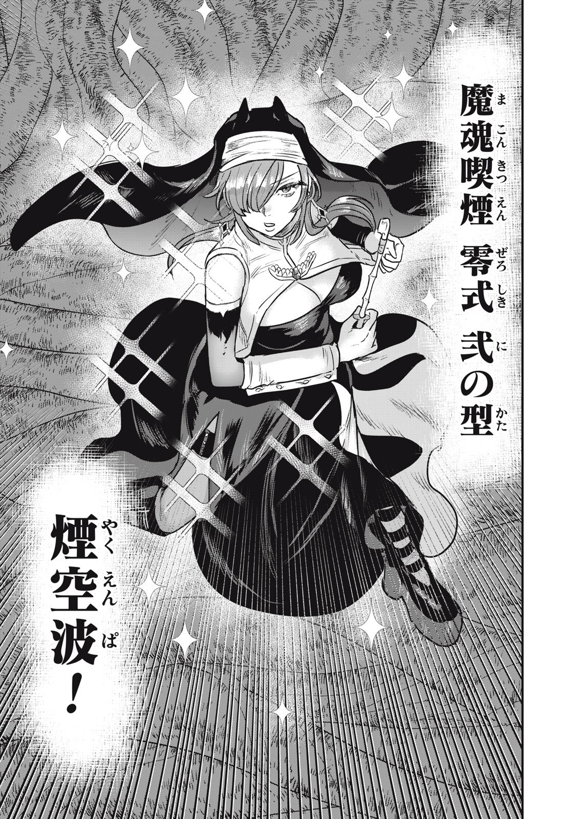 Isekai Yanikasu - Chapter 9 - Page 9