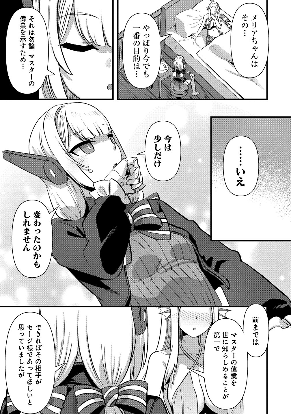 Isekai Yomesagashi no Susume ~30-dai Dokushin Dansei wa, Monster Musume kara Juyou ga Arurashii~ - Chapter 26 - Page 11