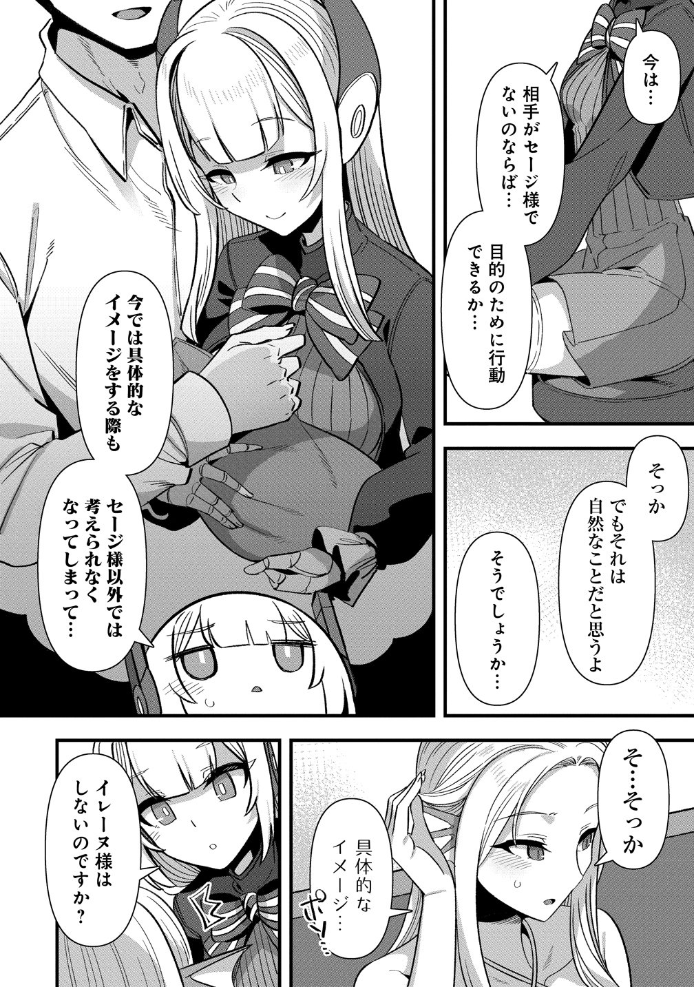 Isekai Yomesagashi no Susume ~30-dai Dokushin Dansei wa, Monster Musume kara Juyou ga Arurashii~ - Chapter 26 - Page 12