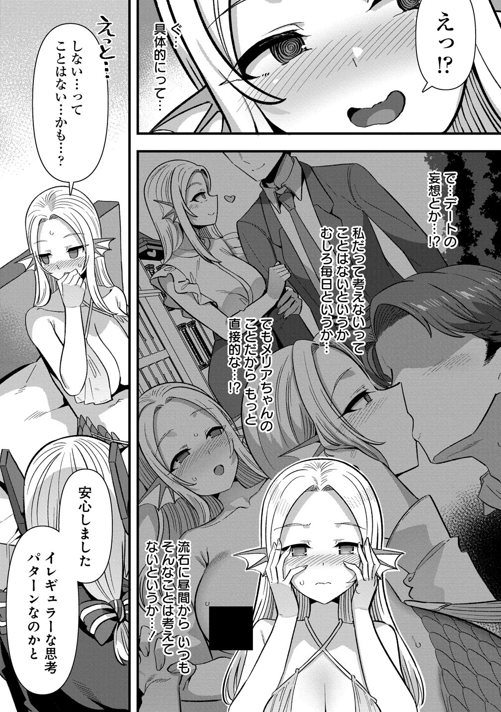 Isekai Yomesagashi no Susume ~30-dai Dokushin Dansei wa, Monster Musume kara Juyou ga Arurashii~ - Chapter 26 - Page 13