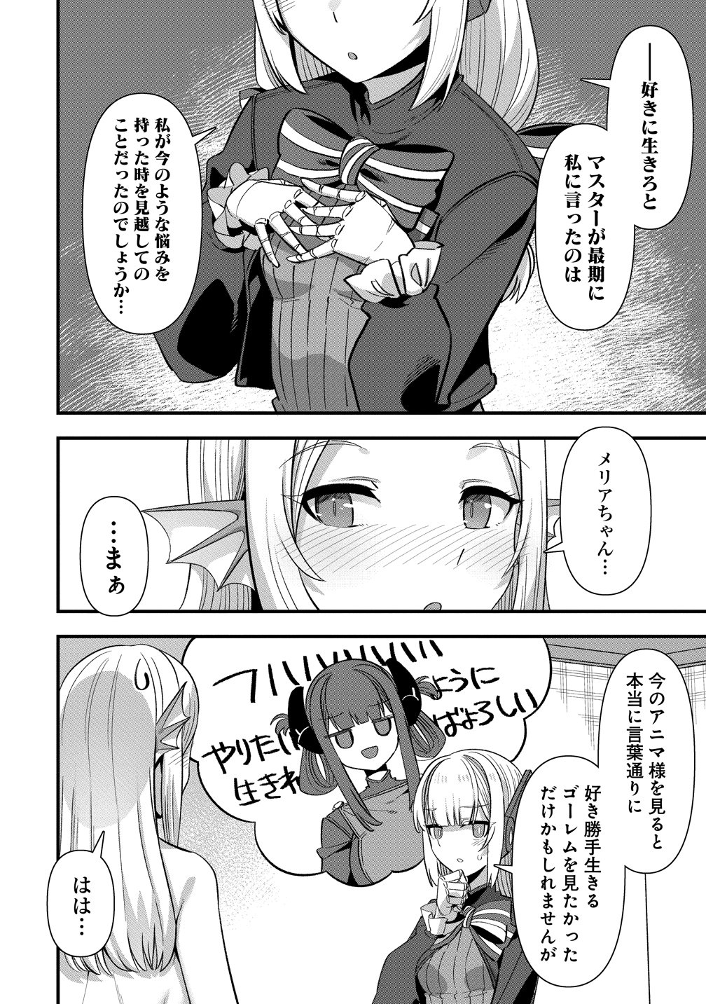 Isekai Yomesagashi no Susume ~30-dai Dokushin Dansei wa, Monster Musume kara Juyou ga Arurashii~ - Chapter 26 - Page 14