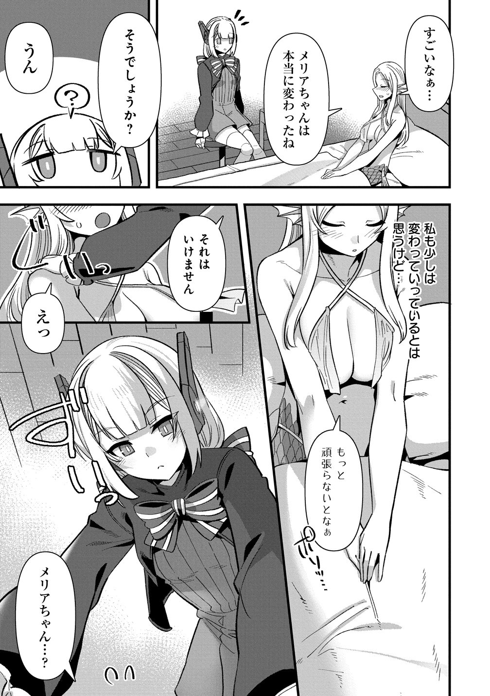 Isekai Yomesagashi no Susume ~30-dai Dokushin Dansei wa, Monster Musume kara Juyou ga Arurashii~ - Chapter 26 - Page 15