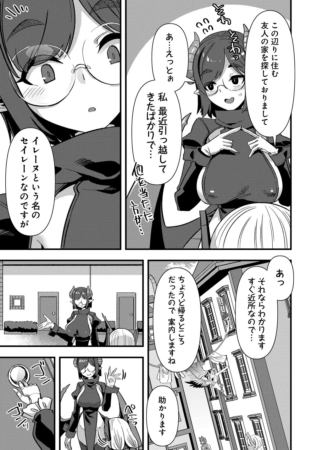 Isekai Yomesagashi no Susume ~30-dai Dokushin Dansei wa, Monster Musume kara Juyou ga Arurashii~ - Chapter 26 - Page 3