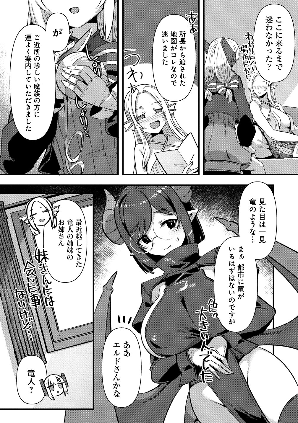 Isekai Yomesagashi no Susume ~30-dai Dokushin Dansei wa, Monster Musume kara Juyou ga Arurashii~ - Chapter 26 - Page 5