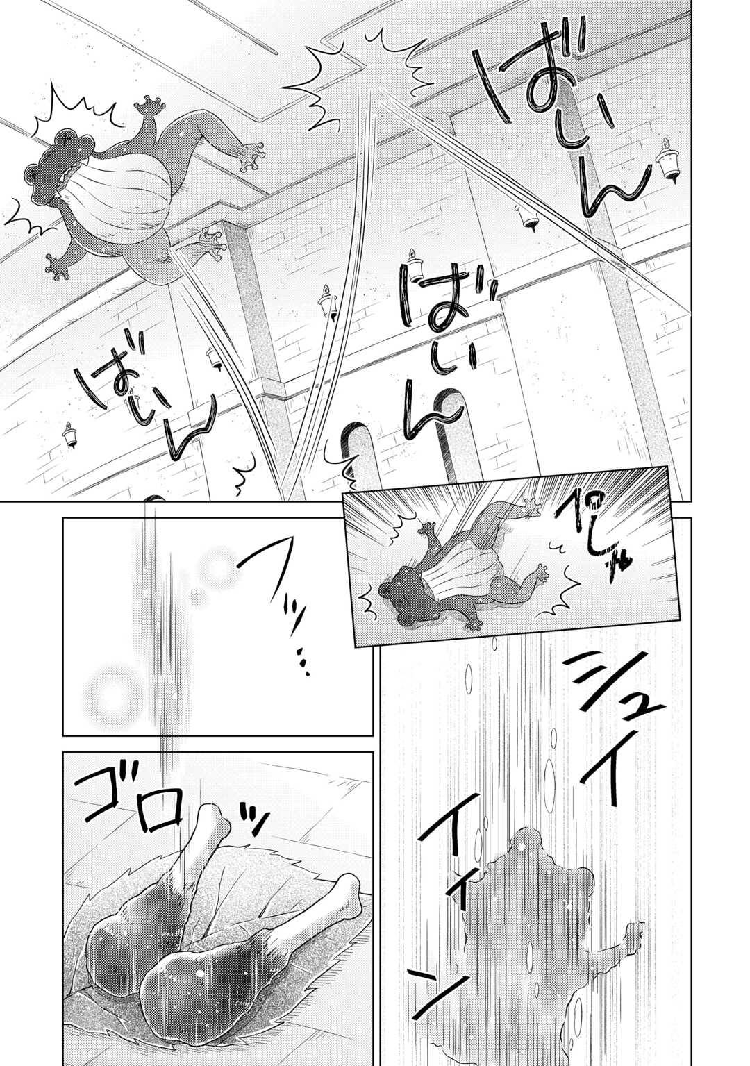 異世界ゆるり紀行 ～子育てしながら冒険者します～ Chap 80 - Next Chap 81