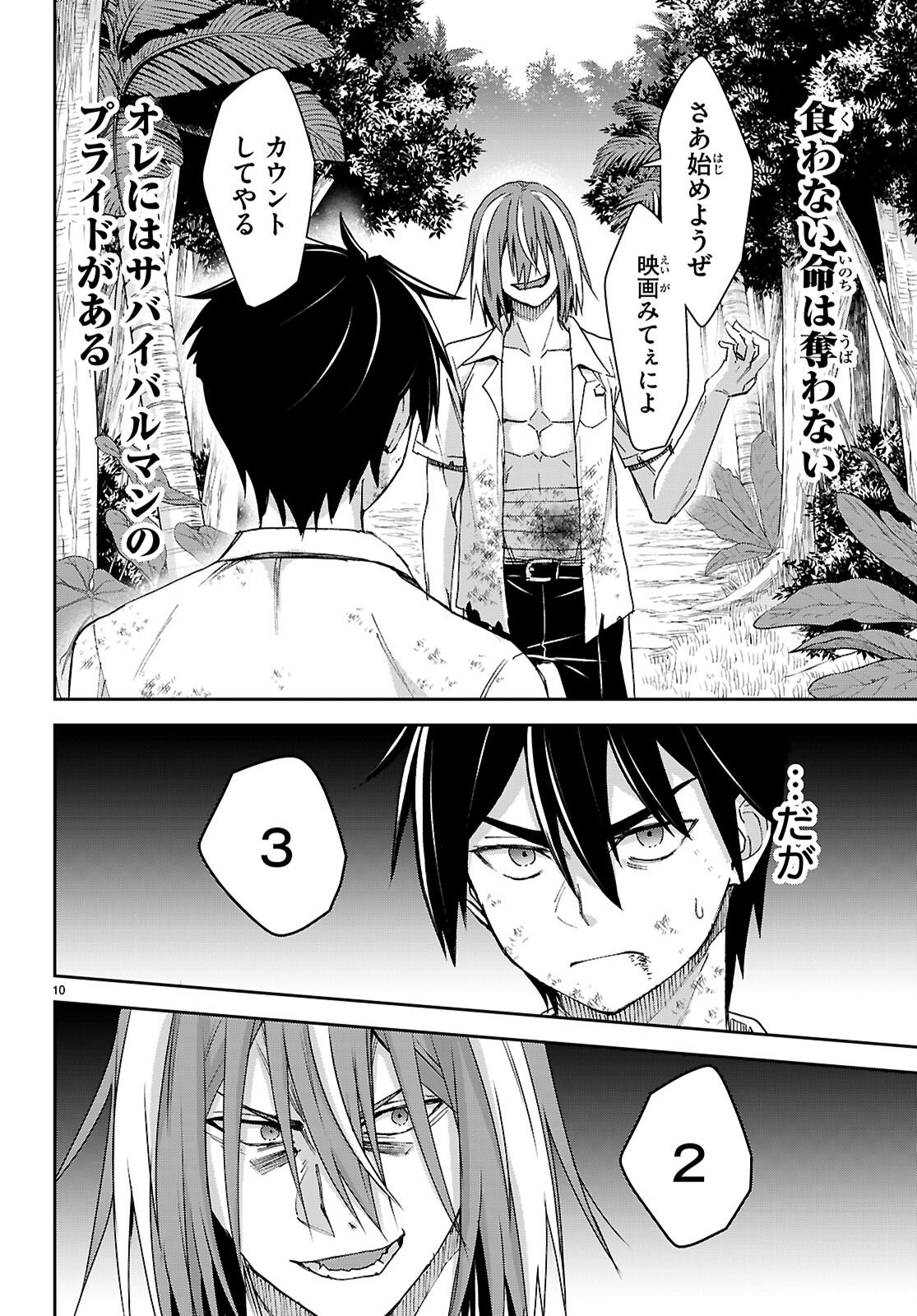 Isekai Yurutto Survival Seikatsu: Gakkou no Minna to Isekai no Mujintou ni Tenishitakedo Ore Dake Rakushou desu - Chapter 56 - Page 10