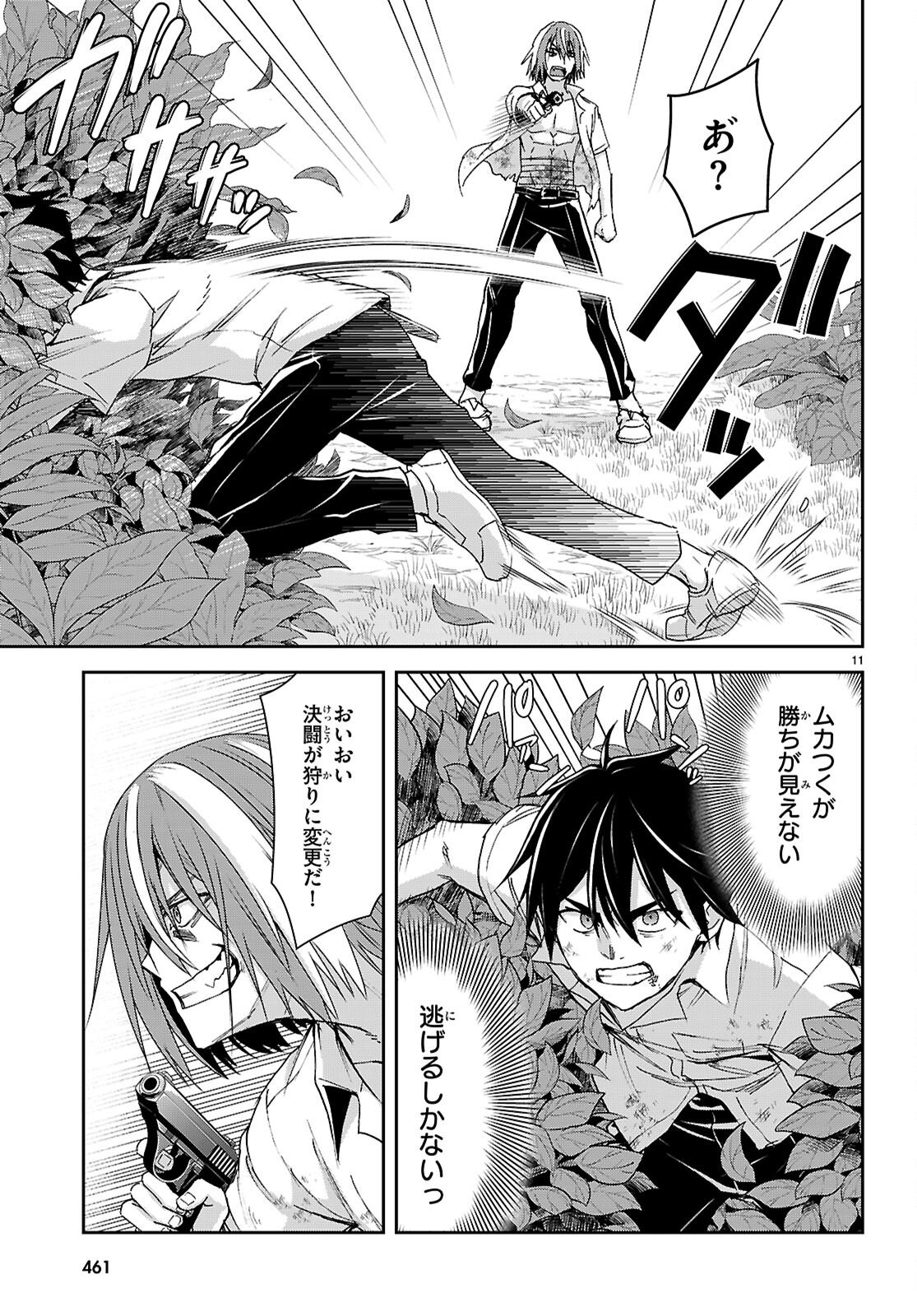 Isekai Yurutto Survival Seikatsu: Gakkou no Minna to Isekai no Mujintou ni Tenishitakedo Ore Dake Rakushou desu - Chapter 56 - Page 11