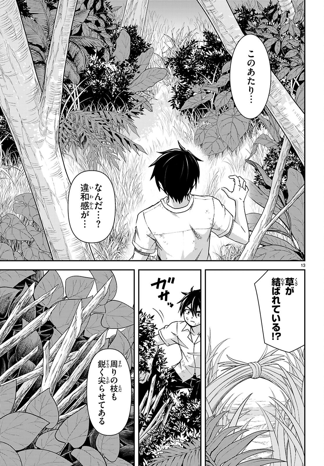 Isekai Yurutto Survival Seikatsu: Gakkou no Minna to Isekai no Mujintou ni Tenishitakedo Ore Dake Rakushou desu - Chapter 56 - Page 13
