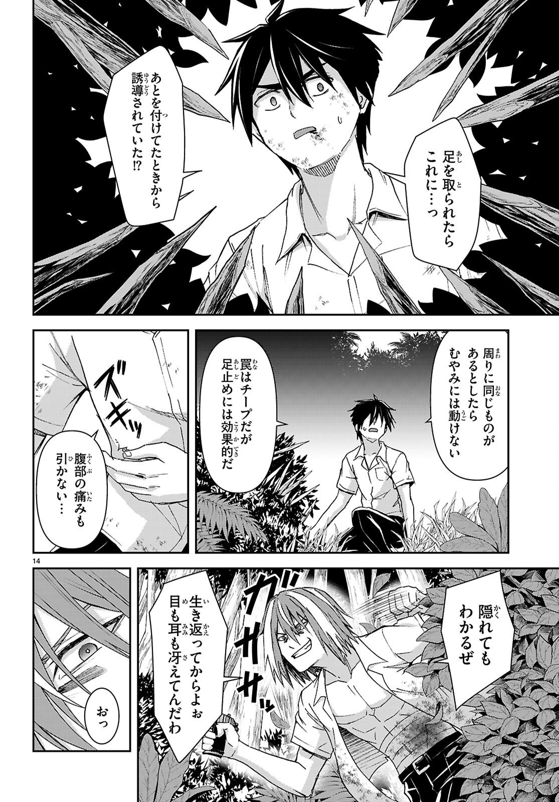 Isekai Yurutto Survival Seikatsu: Gakkou no Minna to Isekai no Mujintou ni Tenishitakedo Ore Dake Rakushou desu - Chapter 56 - Page 14