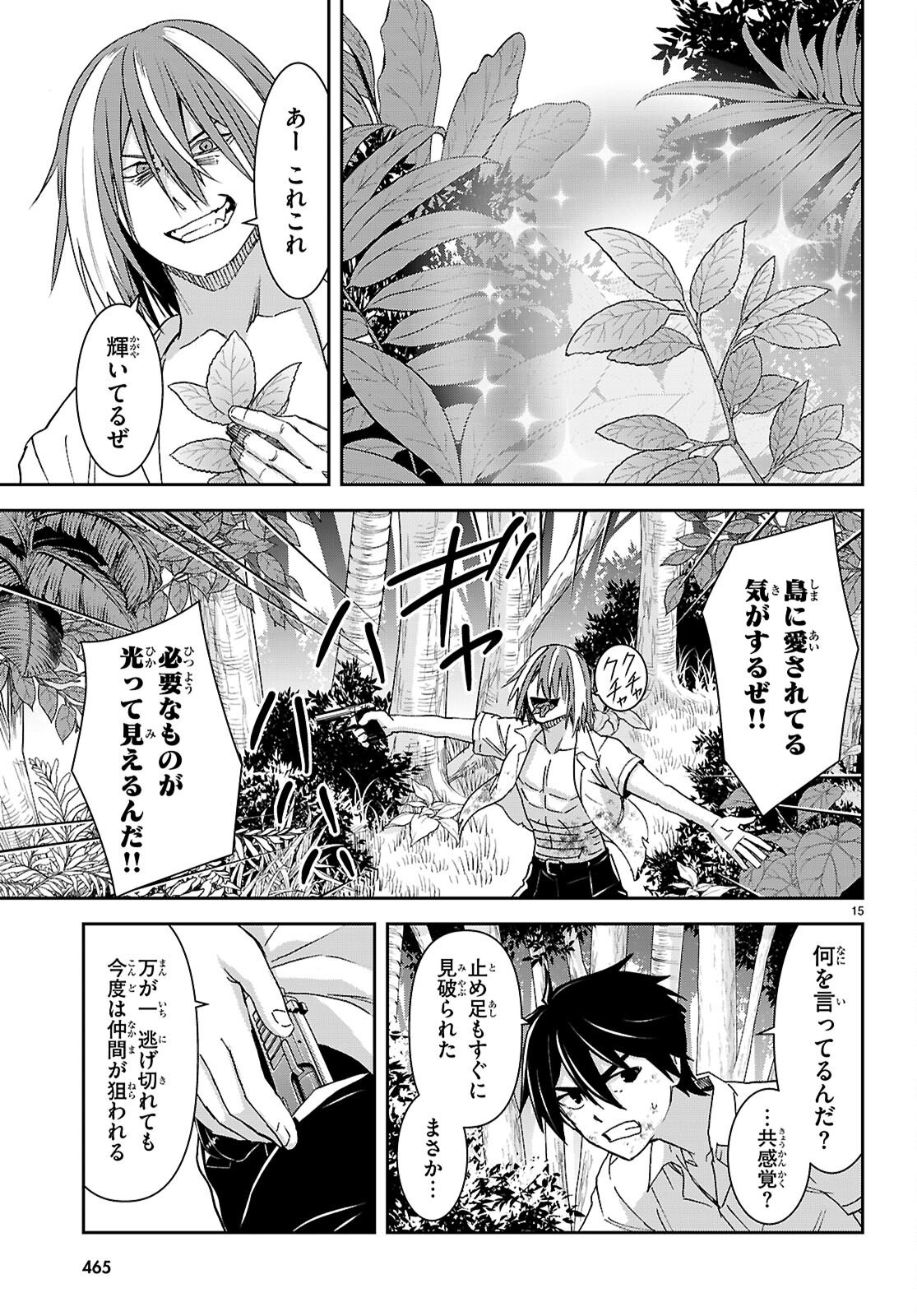 Isekai Yurutto Survival Seikatsu: Gakkou no Minna to Isekai no Mujintou ni Tenishitakedo Ore Dake Rakushou desu - Chapter 56 - Page 15