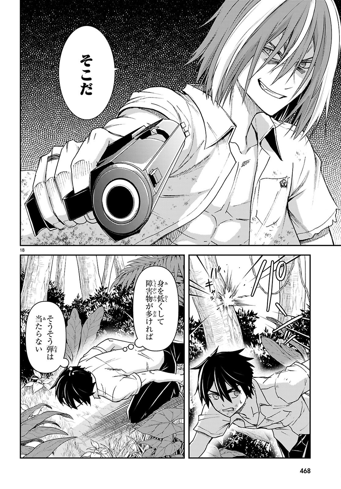 Isekai Yurutto Survival Seikatsu: Gakkou no Minna to Isekai no Mujintou ni Tenishitakedo Ore Dake Rakushou desu - Chapter 56 - Page 18