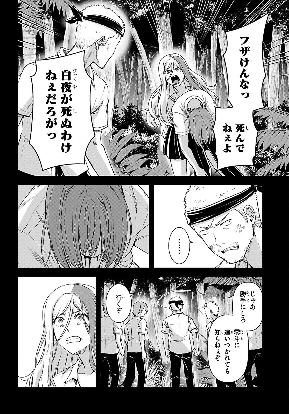 Isekai Yurutto Survival Seikatsu: Gakkou no Minna to Isekai no Mujintou ni Tenishitakedo Ore Dake Rakushou desu - Chapter 56 - Page 2