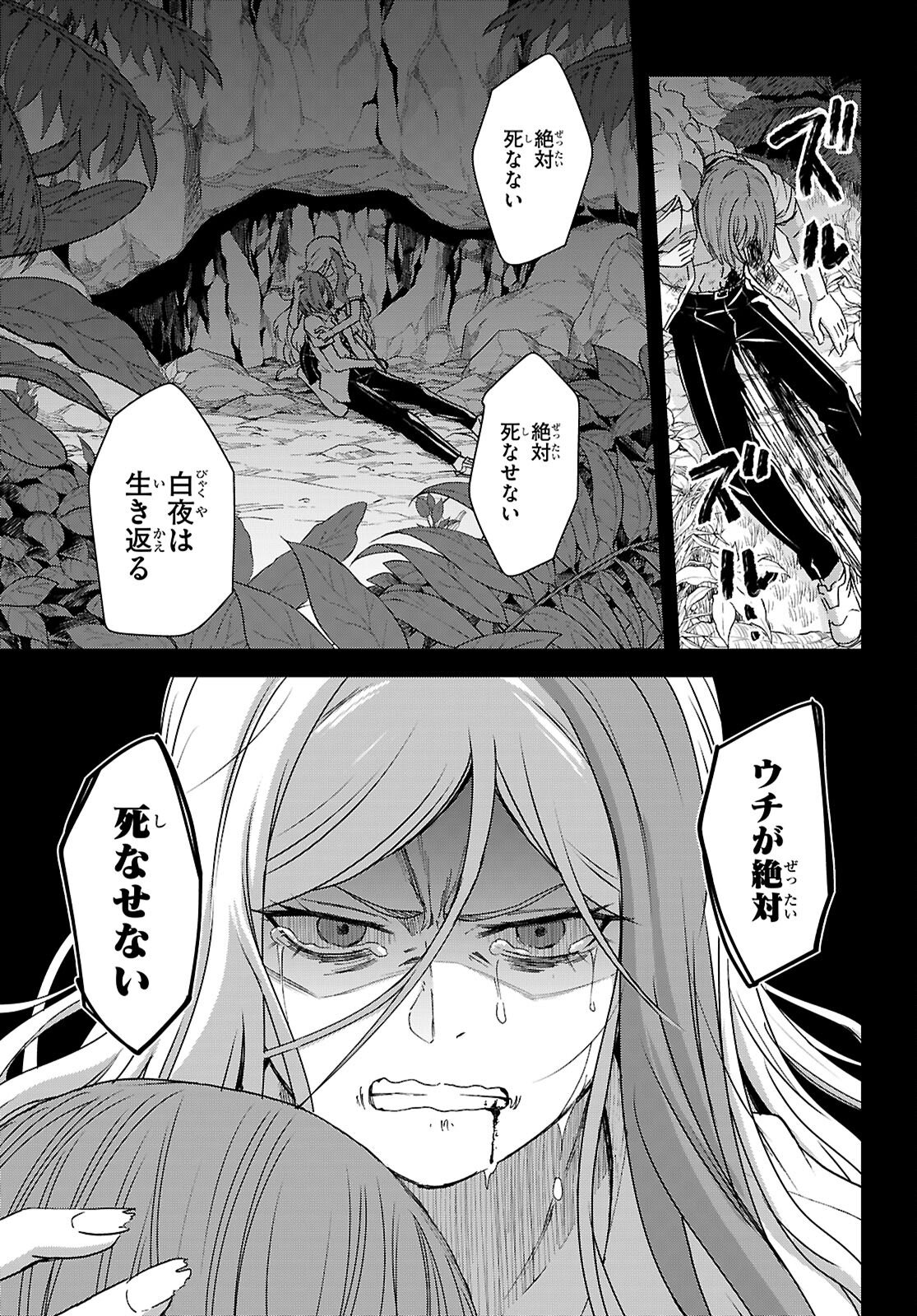 Isekai Yurutto Survival Seikatsu: Gakkou no Minna to Isekai no Mujintou ni Tenishitakedo Ore Dake Rakushou desu - Chapter 56 - Page 3