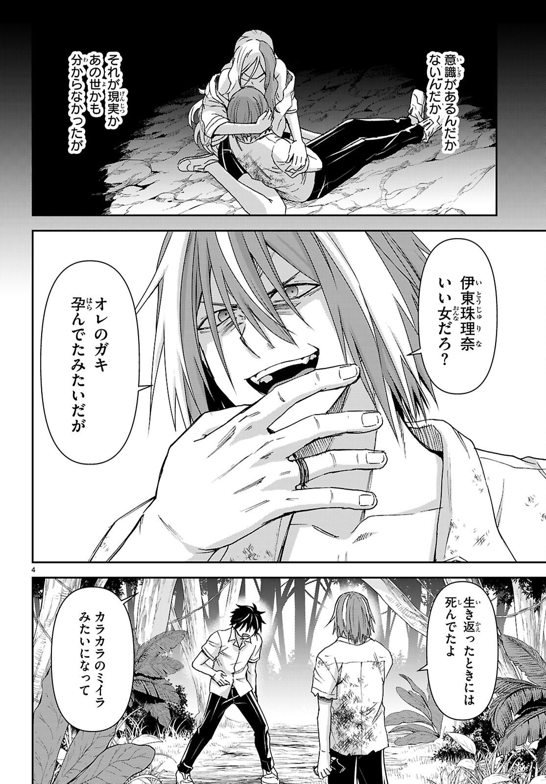 Isekai Yurutto Survival Seikatsu: Gakkou no Minna to Isekai no Mujintou ni Tenishitakedo Ore Dake Rakushou desu - Chapter 56 - Page 4