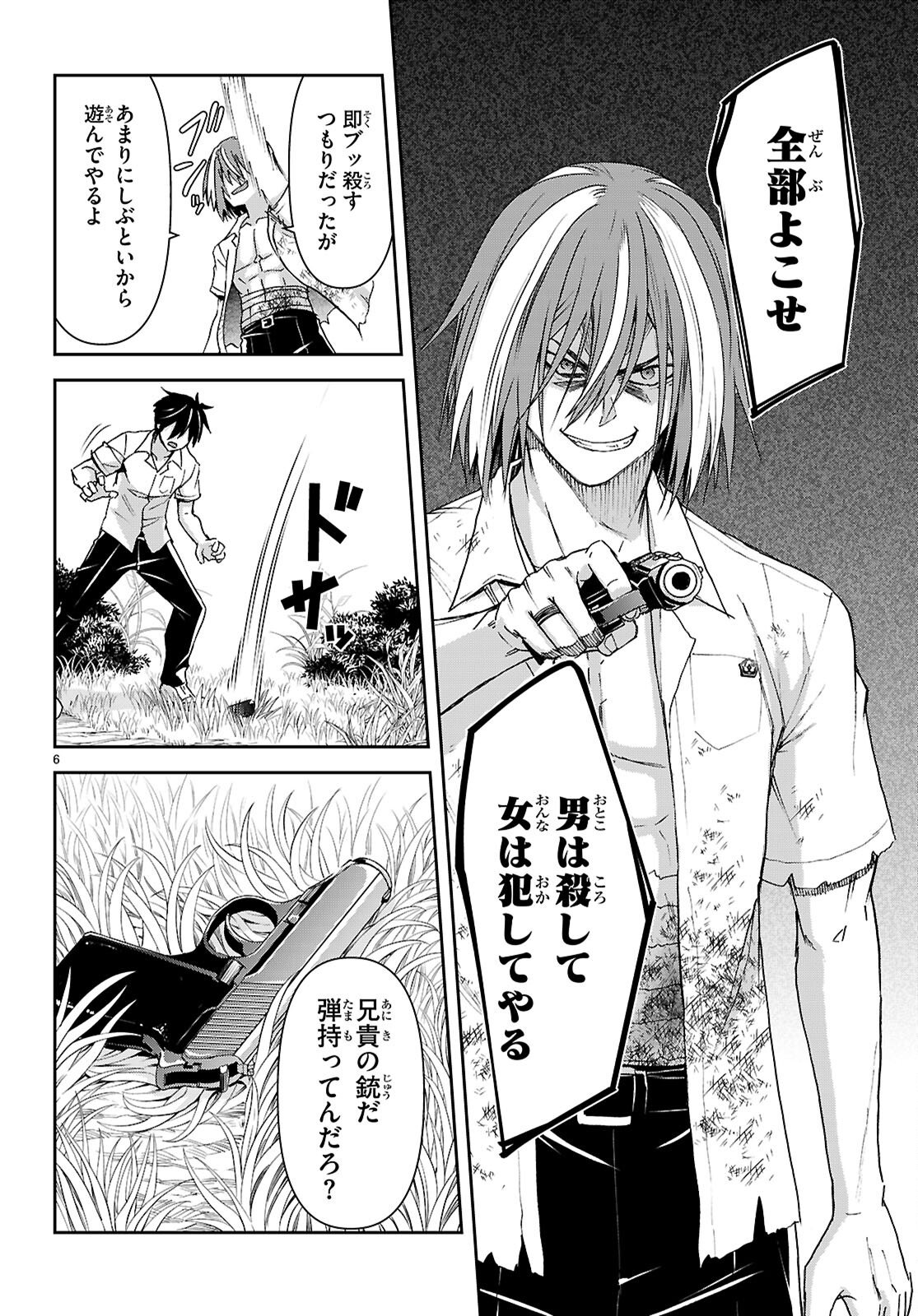 Isekai Yurutto Survival Seikatsu: Gakkou no Minna to Isekai no Mujintou ni Tenishitakedo Ore Dake Rakushou desu - Chapter 56 - Page 6