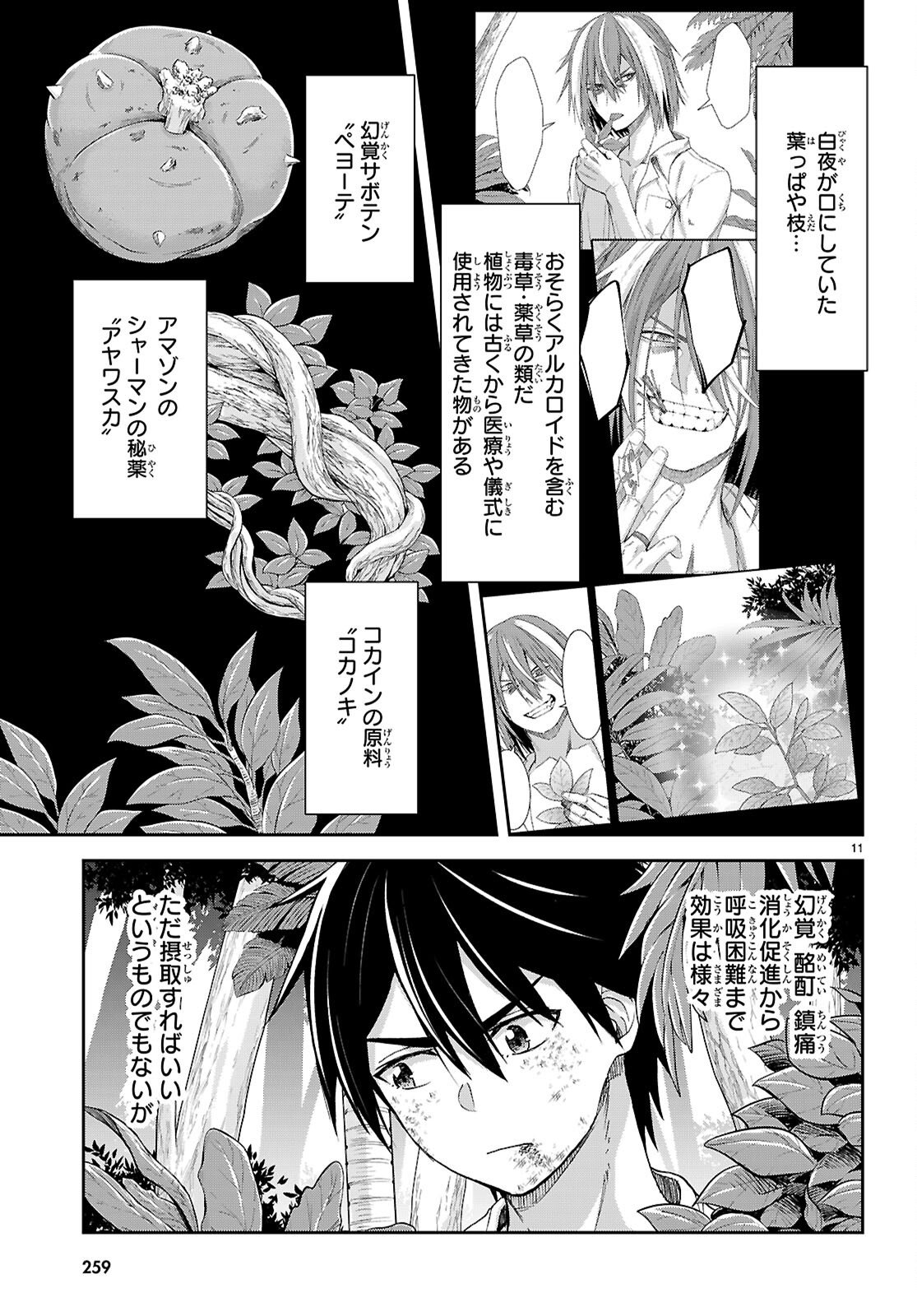 Isekai Yurutto Survival Seikatsu: Gakkou no Minna to Isekai no Mujintou ni Tenishitakedo Ore Dake Rakushou desu - Chapter 57 - Page 11