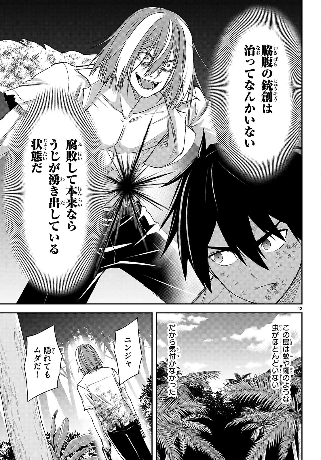 Isekai Yurutto Survival Seikatsu: Gakkou no Minna to Isekai no Mujintou ni Tenishitakedo Ore Dake Rakushou desu - Chapter 57 - Page 13