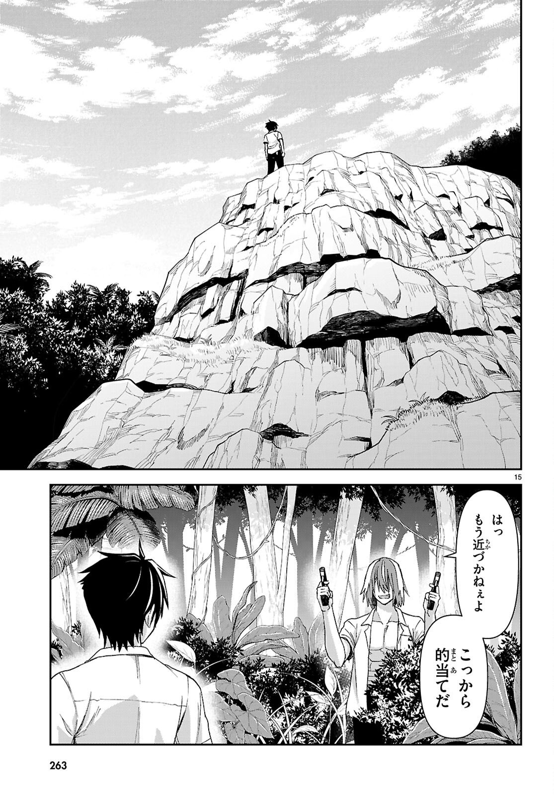 Isekai Yurutto Survival Seikatsu: Gakkou no Minna to Isekai no Mujintou ni Tenishitakedo Ore Dake Rakushou desu - Chapter 57 - Page 15