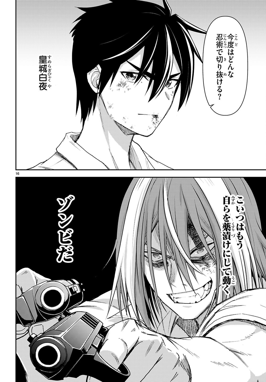 Isekai Yurutto Survival Seikatsu: Gakkou no Minna to Isekai no Mujintou ni Tenishitakedo Ore Dake Rakushou desu - Chapter 57 - Page 16