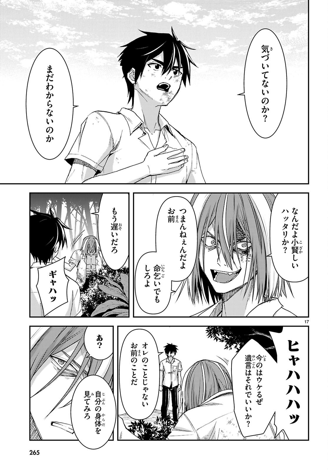 Isekai Yurutto Survival Seikatsu: Gakkou no Minna to Isekai no Mujintou ni Tenishitakedo Ore Dake Rakushou desu - Chapter 57 - Page 17