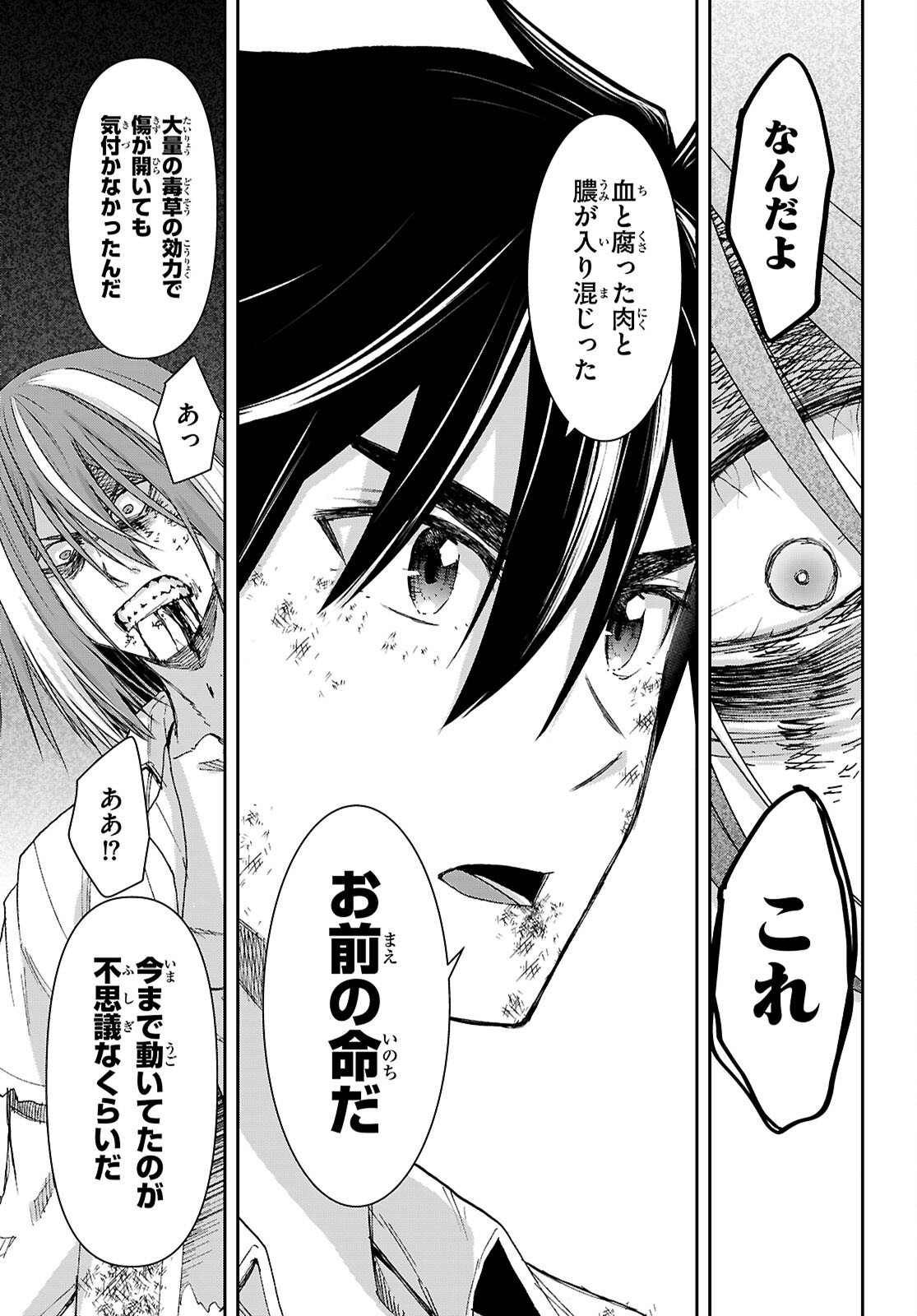 Isekai Yurutto Survival Seikatsu: Gakkou no Minna to Isekai no Mujintou ni Tenishitakedo Ore Dake Rakushou desu - Chapter 57 - Page 19