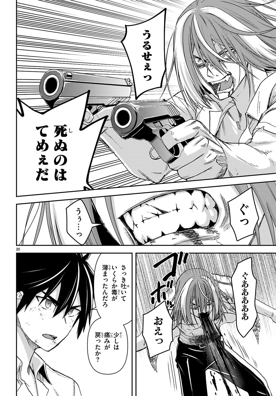 Isekai Yurutto Survival Seikatsu: Gakkou no Minna to Isekai no Mujintou ni Tenishitakedo Ore Dake Rakushou desu - Chapter 57 - Page 20