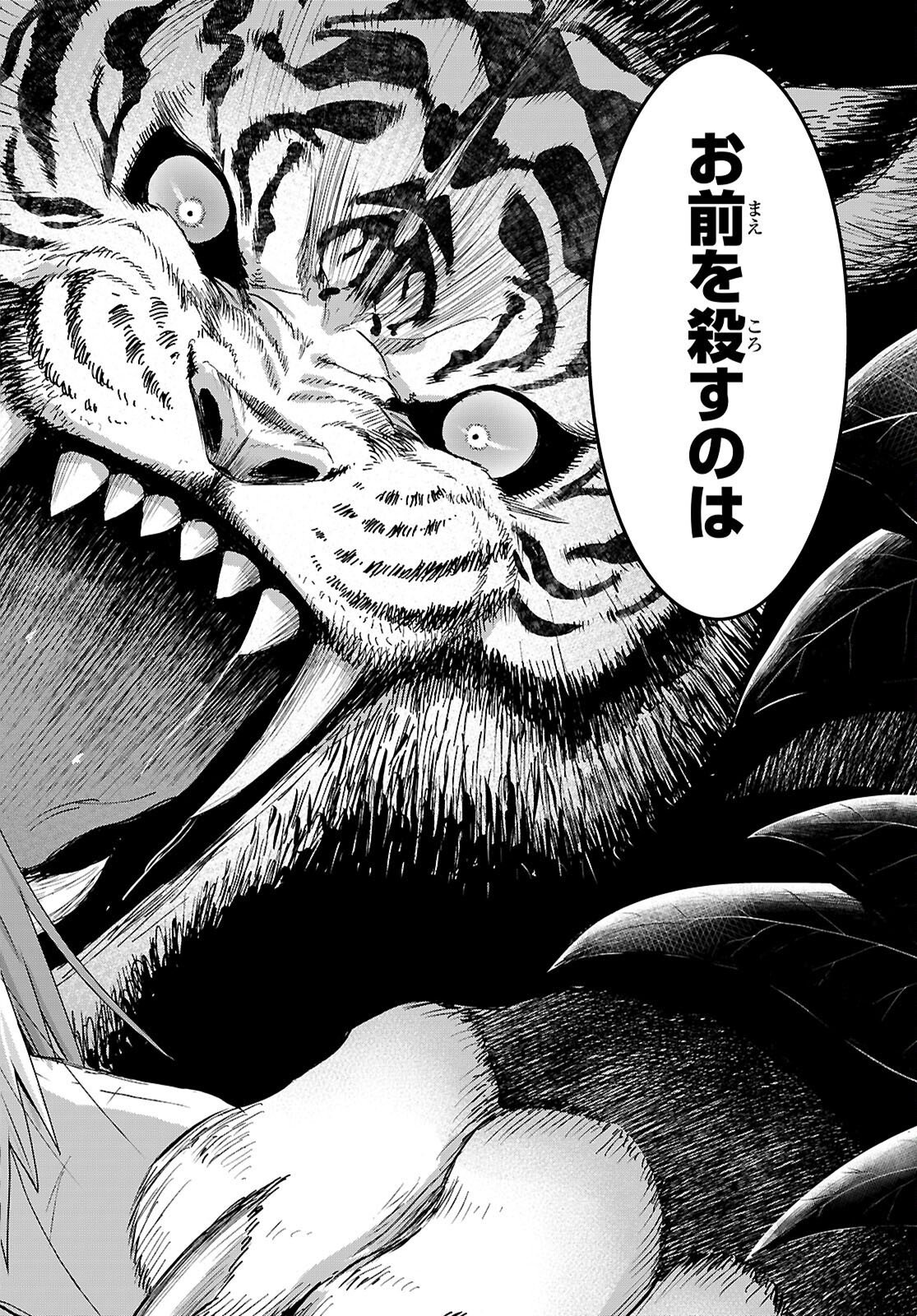 Isekai Yurutto Survival Seikatsu: Gakkou no Minna to Isekai no Mujintou ni Tenishitakedo Ore Dake Rakushou desu - Chapter 57 - Page 22