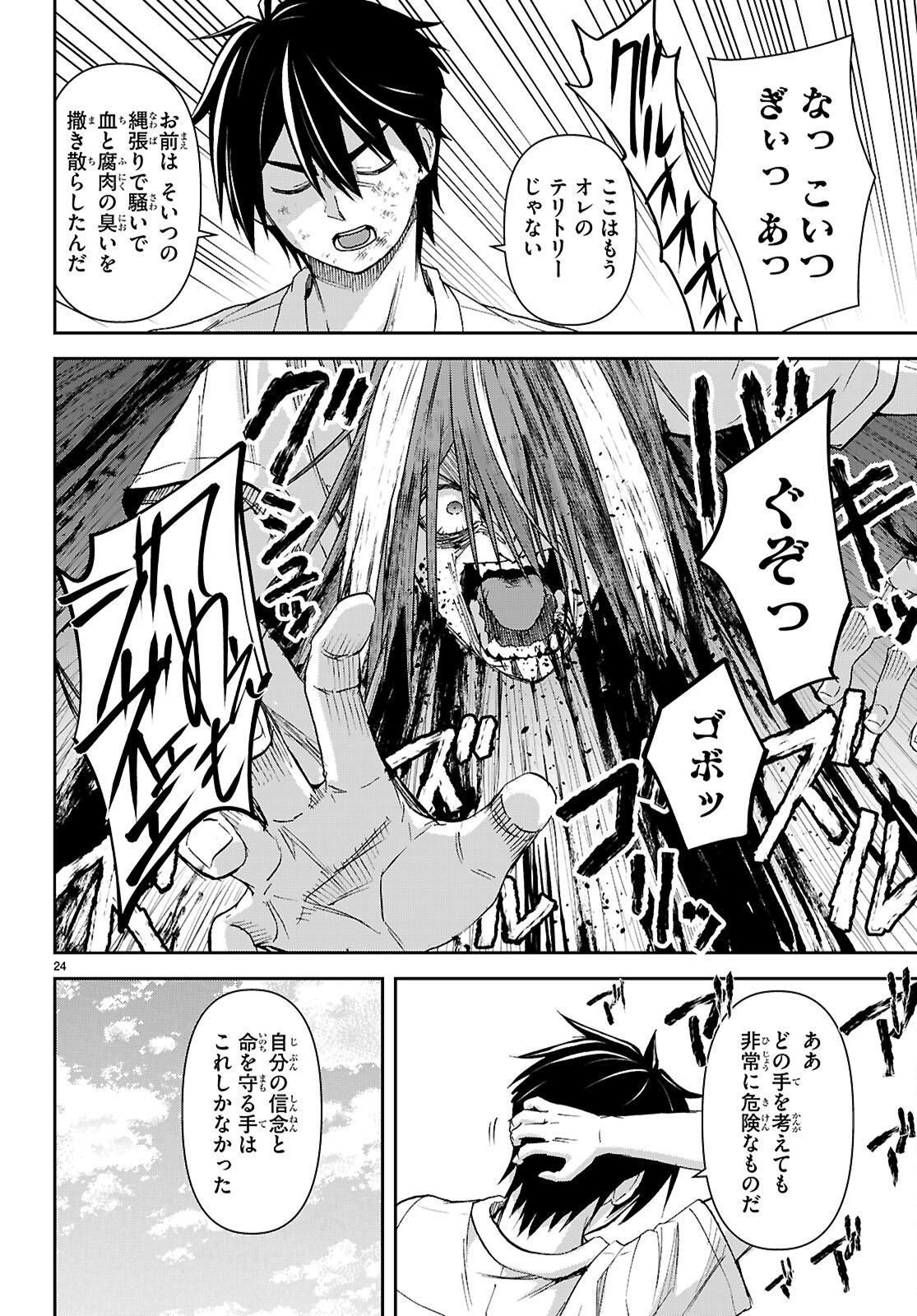 Isekai Yurutto Survival Seikatsu: Gakkou no Minna to Isekai no Mujintou ni Tenishitakedo Ore Dake Rakushou desu - Chapter 57 - Page 24