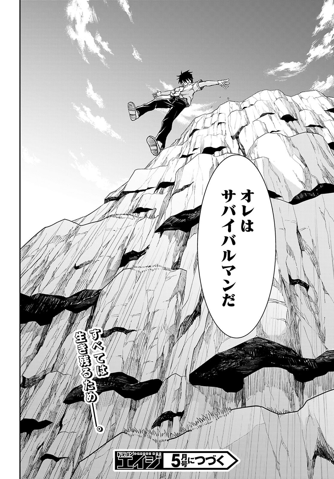 Isekai Yurutto Survival Seikatsu: Gakkou no Minna to Isekai no Mujintou ni Tenishitakedo Ore Dake Rakushou desu - Chapter 57 - Page 26