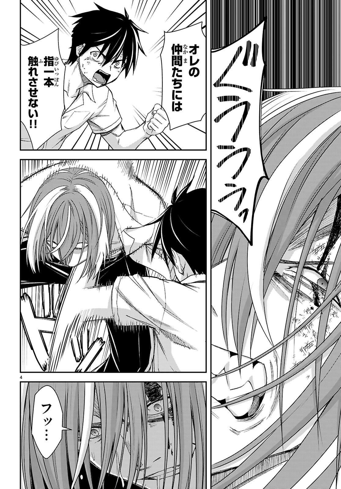 Isekai Yurutto Survival Seikatsu: Gakkou no Minna to Isekai no Mujintou ni Tenishitakedo Ore Dake Rakushou desu - Chapter 57 - Page 4